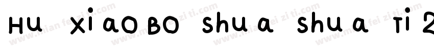 HuXiaoBoShuaShuaTi 2ttf字体转换